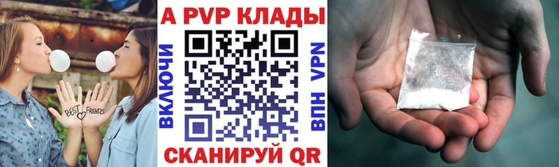 что такое наркотик  Нязепетровск  A-PVP VHQ 