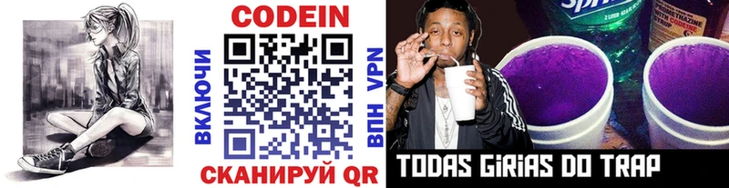 Кодеиновый сироп Lean Purple Drank  купить   дарк нет Telegram  Нязепетровск 