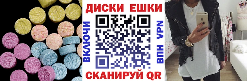 Экстази VHQ  Нязепетровск 