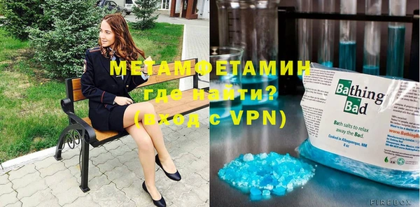 первитин Балахна