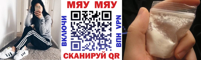 Меф VHQ  купить закладку  Нязепетровск 