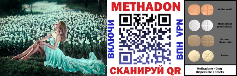 МЕТАДОН methadone  наркота  Нязепетровск 